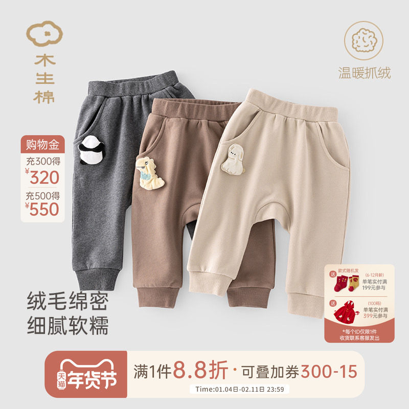 木生棉宝宝抓绒卫裤秋冬季婴儿纯棉大pp保暖长裤外出哈伦束脚裤子,童装/婴儿装/亲子装,裤子,淘宝优惠券,粉丝福利购,淘宝优惠卷
