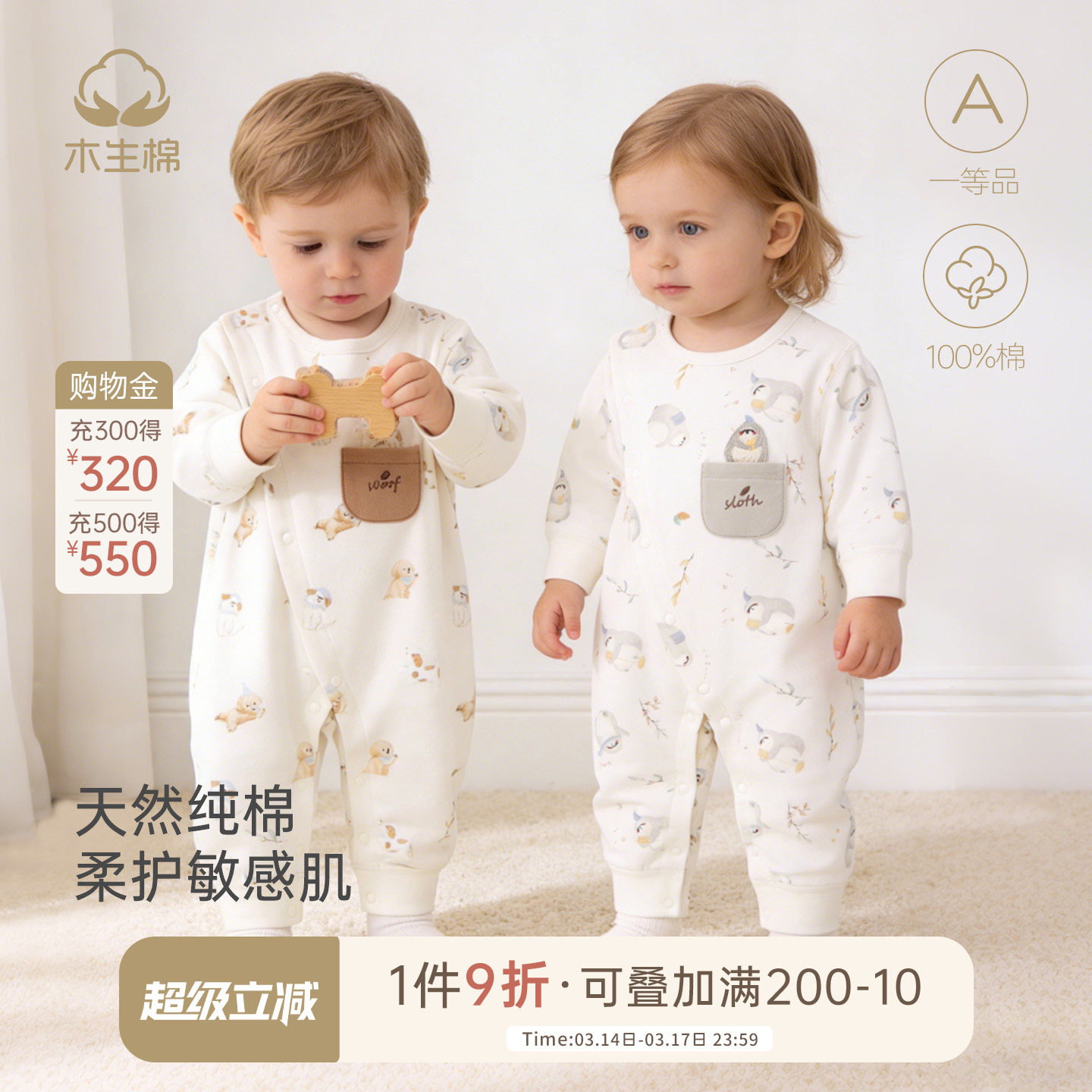 木生棉婴儿长袖连体衣春秋季宝宝纯棉无骨哈衣居家爬爬服睡衣春装