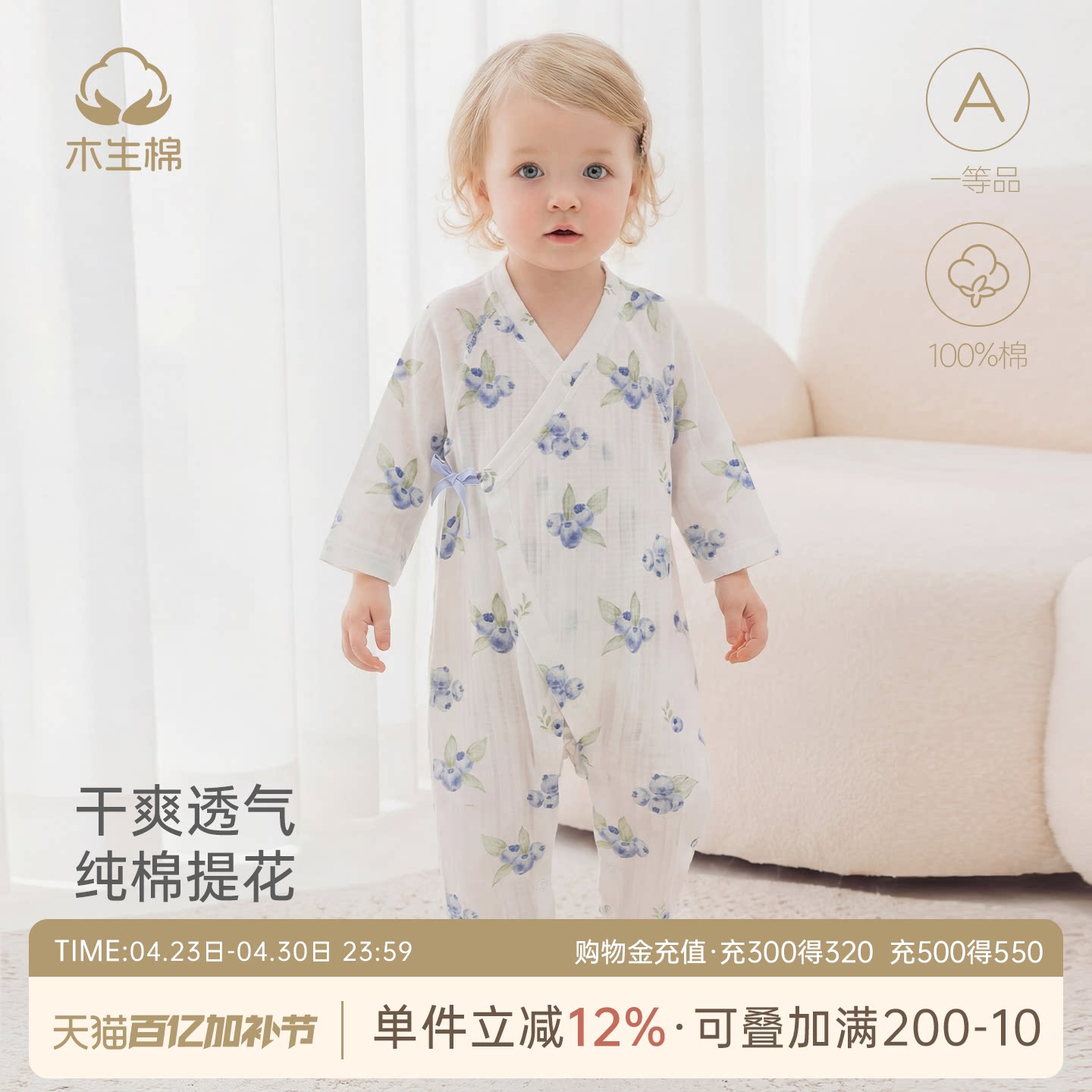 木生棉新生儿长袖连体衣夏季薄款婴儿纯棉透气哈衣宝宝清凉空调服