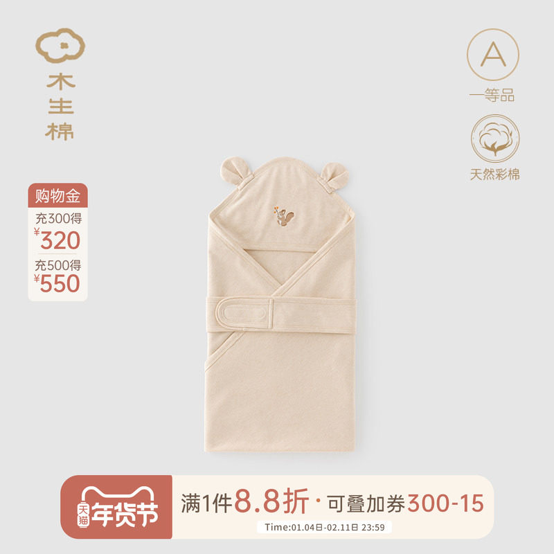 【原色彩棉】新生儿抱被春秋初生宝宝产房包巾婴幼儿防惊跳襁褓巾