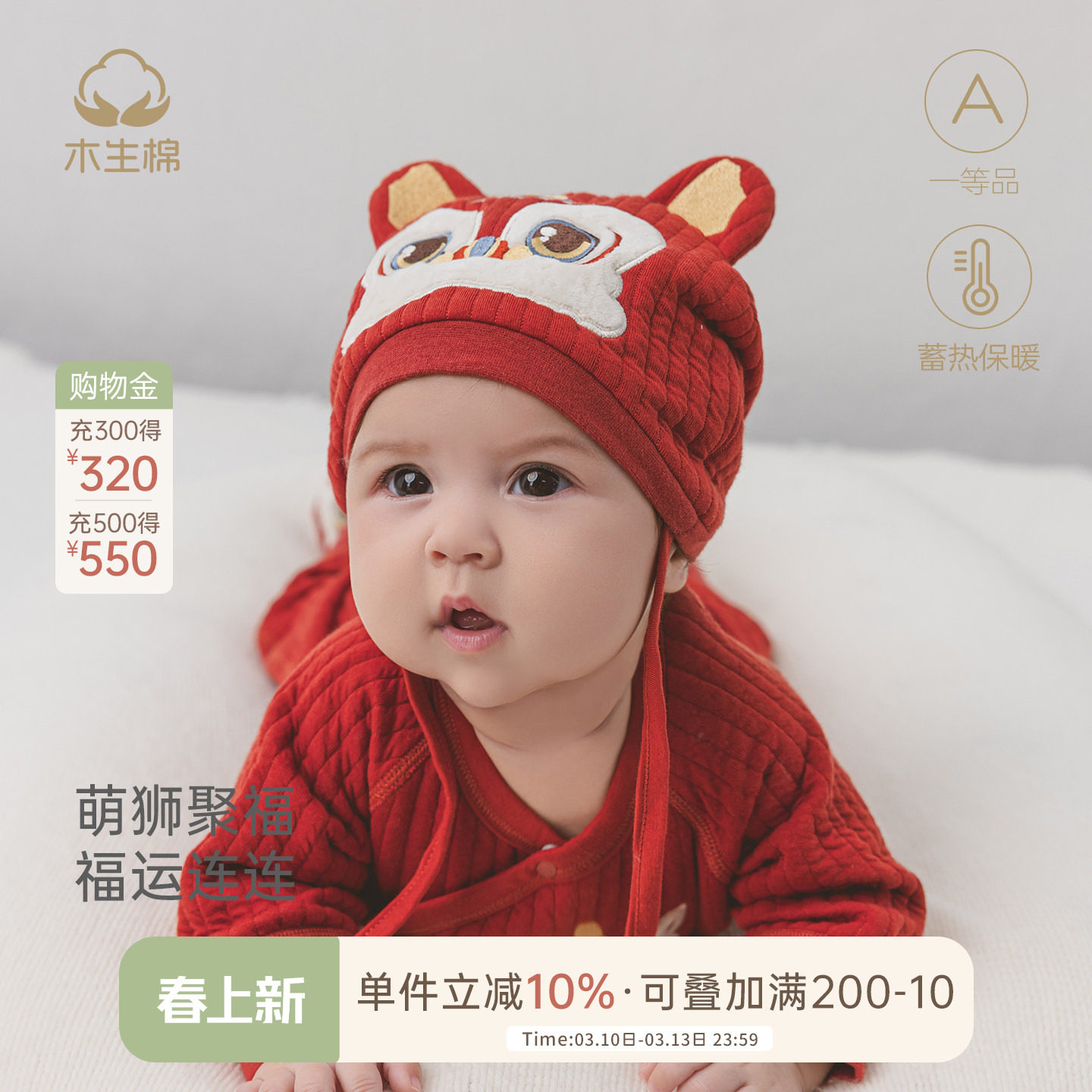 木生棉新生儿夹丝保暖胎帽冬季婴儿红色喜庆过年防风护囟门护耳帽