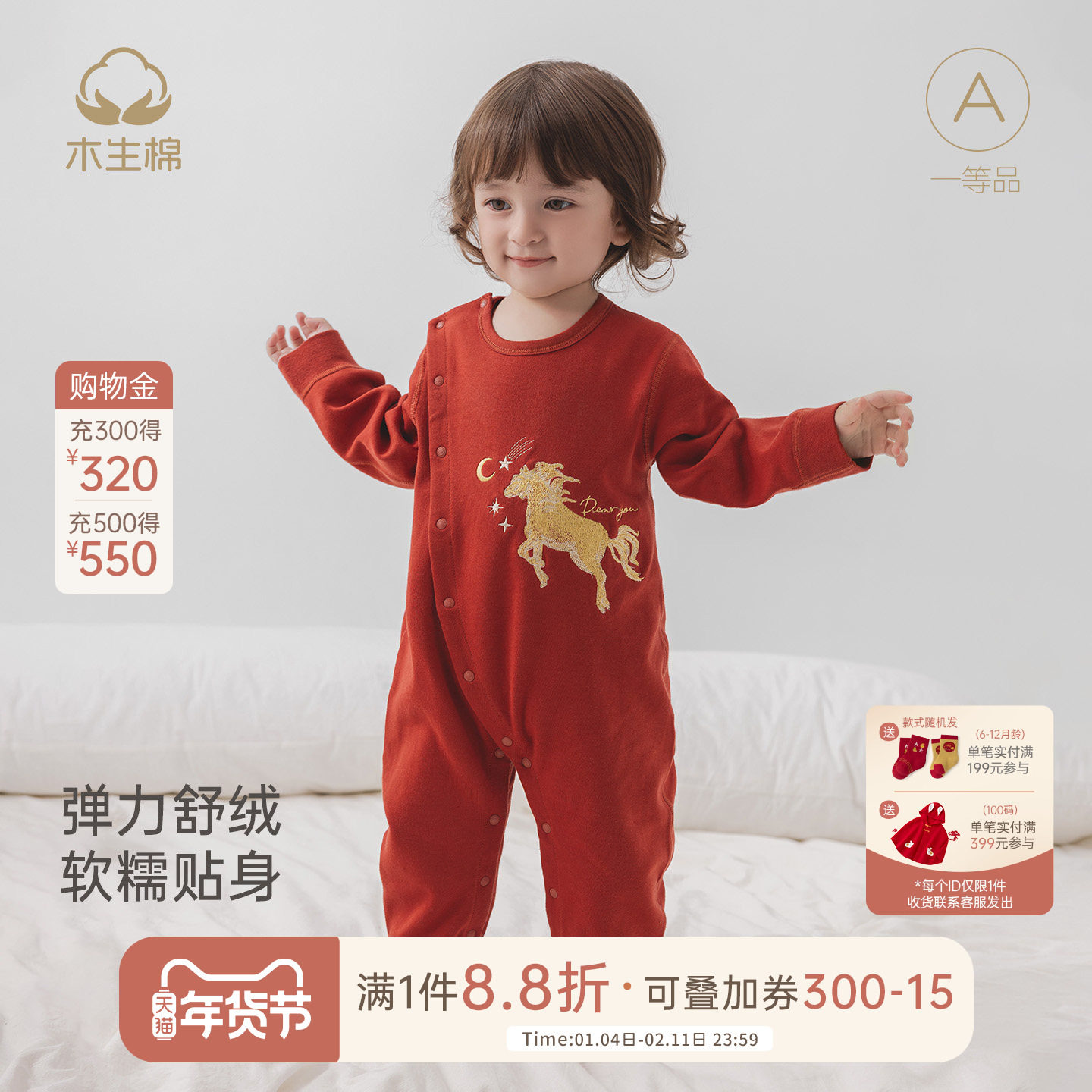 【舒绒棉】男女宝宝连体衣秋冬季婴儿红色喜庆新年服弹力哈衣爬服