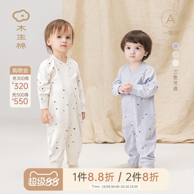 木生棉婴儿长袖连体衣春秋季宝宝纯棉居家爬服哈衣打底睡衣服春装