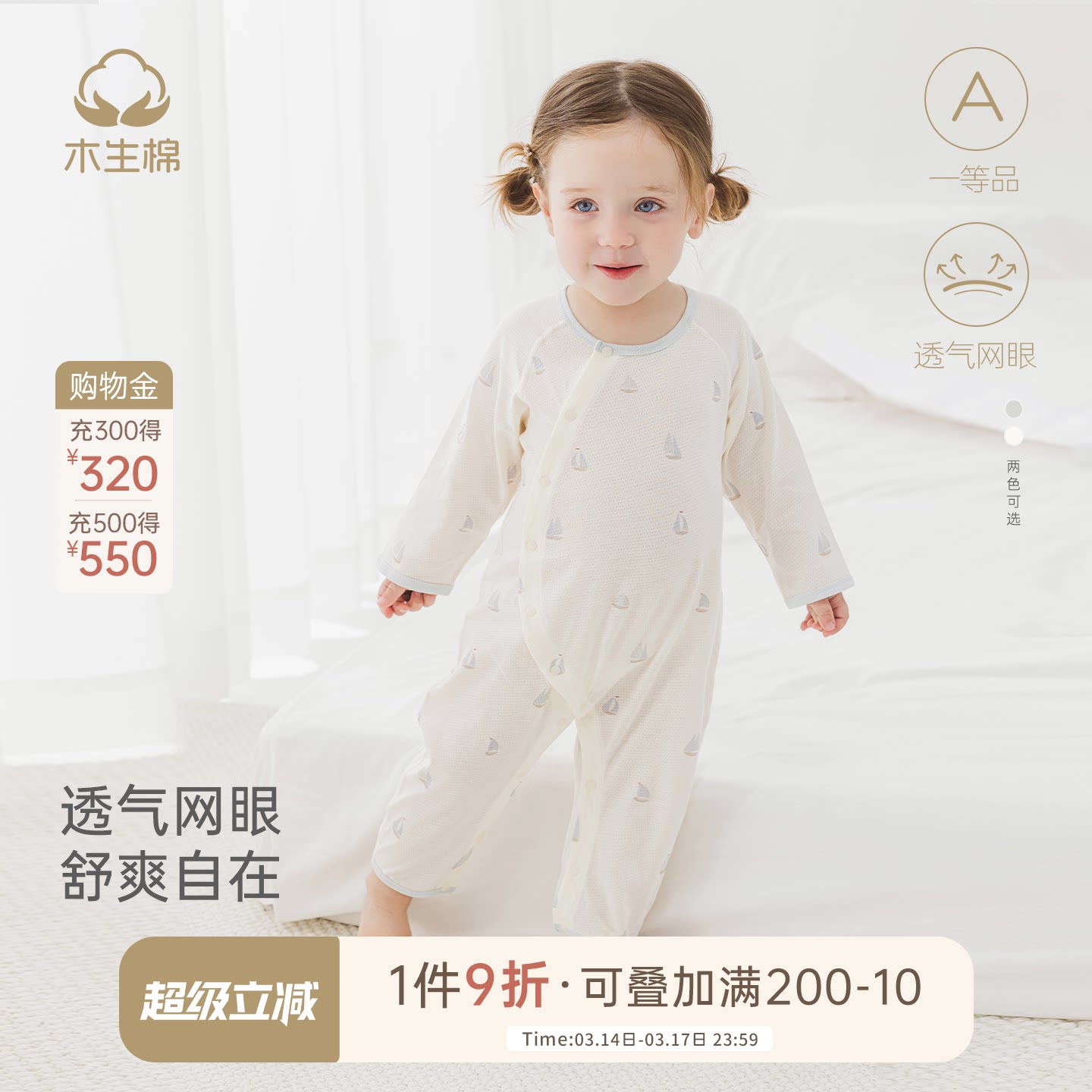 婴幼儿连体衣夏季薄款长袖哈衣爬爬服网眼透气男女宝宝居家空调服