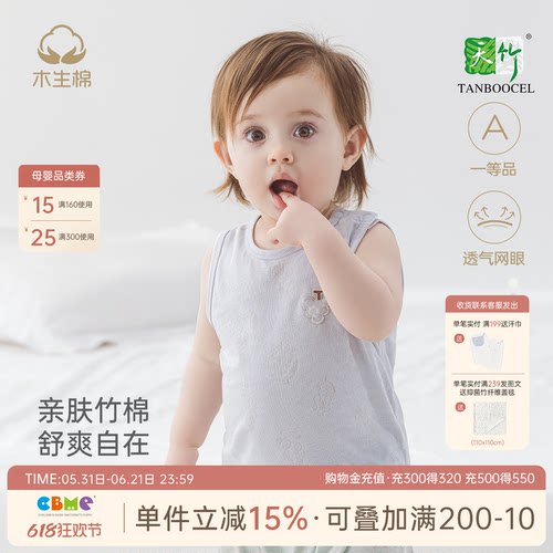 男女宝宝竹纤维背心上衣夏季薄款