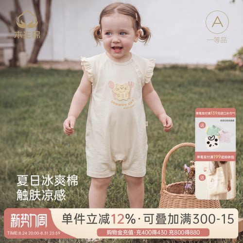 婴幼儿小飞袖连体哈衣薄款夏装