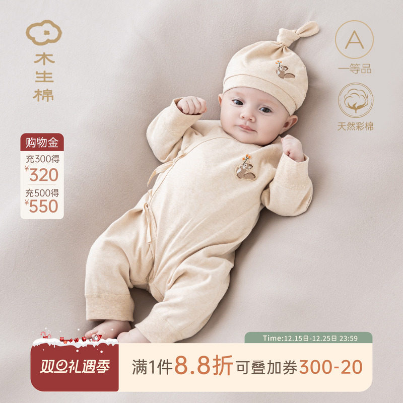 【原色彩棉】新生儿绑带连体衣春秋婴儿纯棉长袖哈衣宝宝和尚衣服