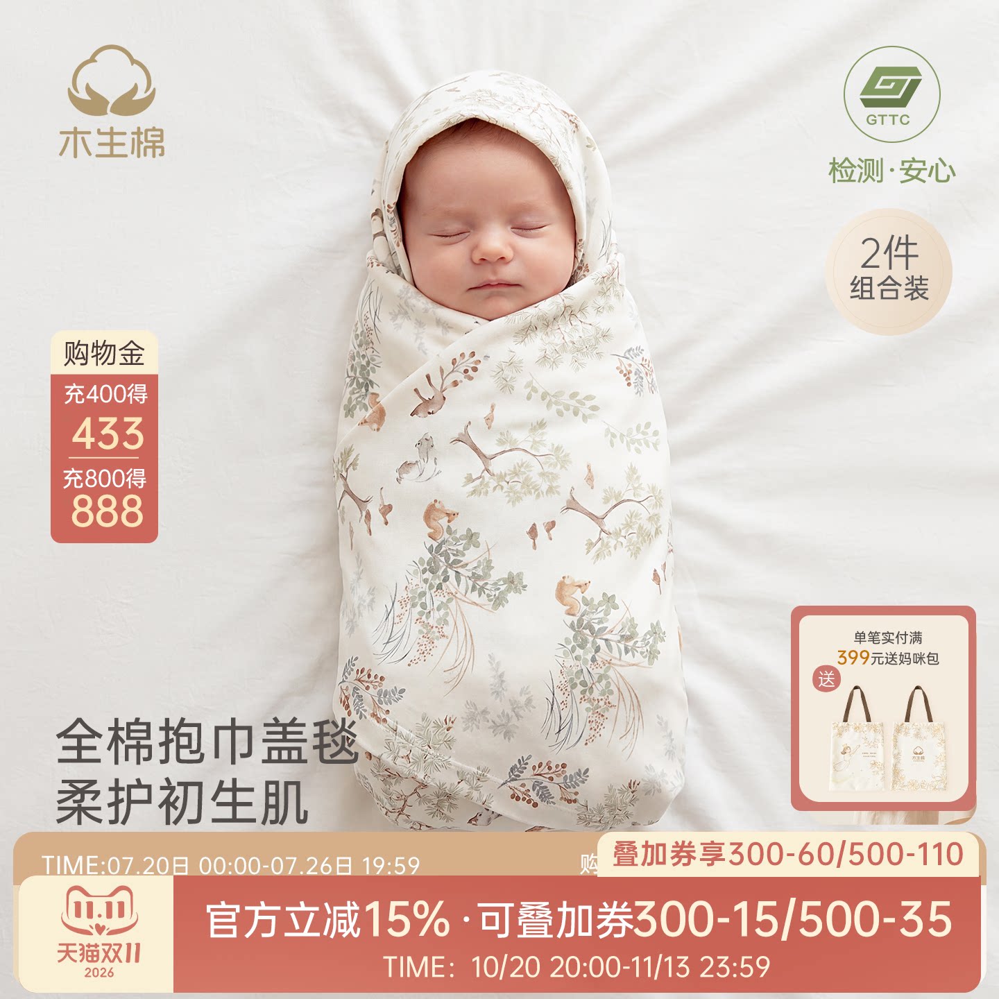 【两件装】初生宝宝纯棉抱被新生婴儿安抚包巾襁褓防惊跳包被盖毯