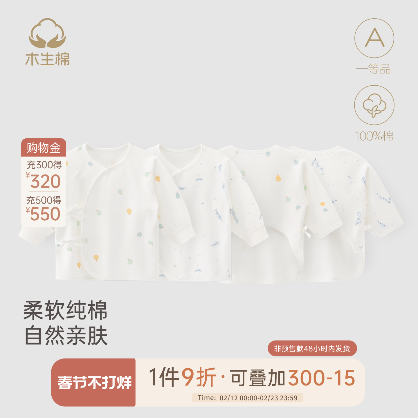 木生棉0-6月新生儿上衣长袖春秋宝宝纯棉半背衣夏季婴儿和尚衣服