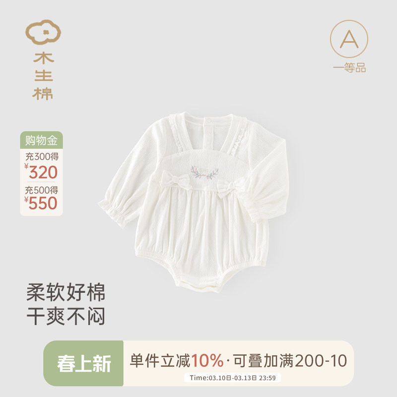 【清仓】婴儿包屁衣春秋女宝宝长袖连体衣三角哈衣居家爬爬服春装