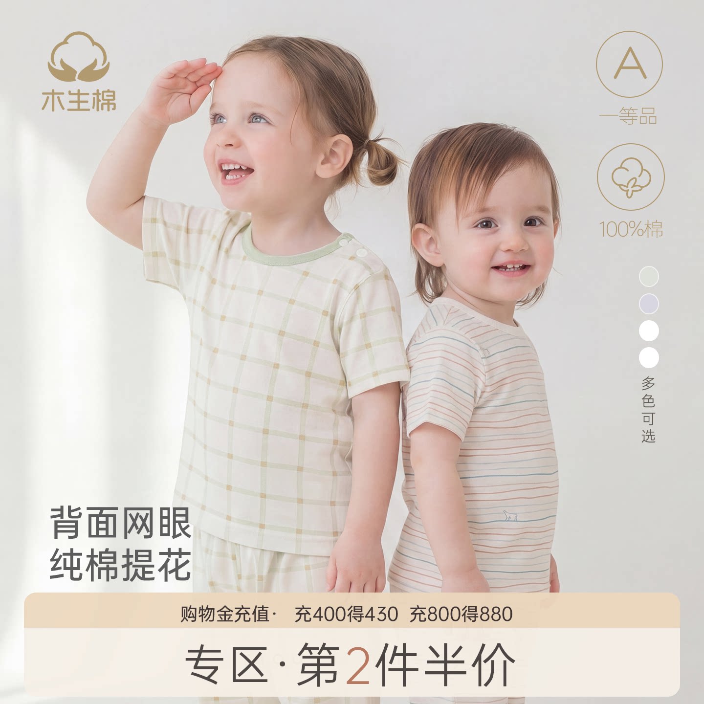 宝宝夏季薄款透气上衣服图片