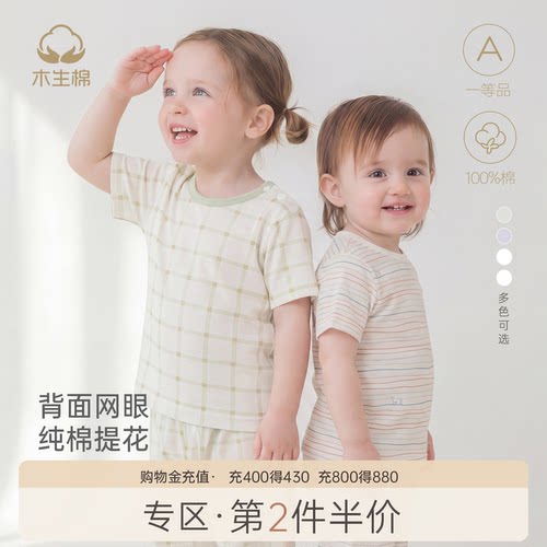 宝宝夏季薄款透气上衣服