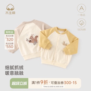 木生棉婴儿棒球服外套秋冬季 上衣服 男女宝宝抓绒外出保暖叠穿长袖