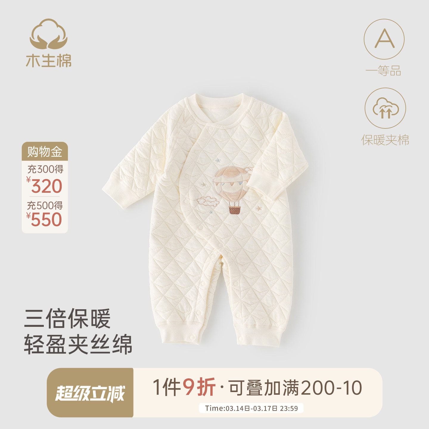 木生棉宝宝长袖连体衣冬季婴儿三层夹丝棉哈衣居家保暖爬爬服睡衣