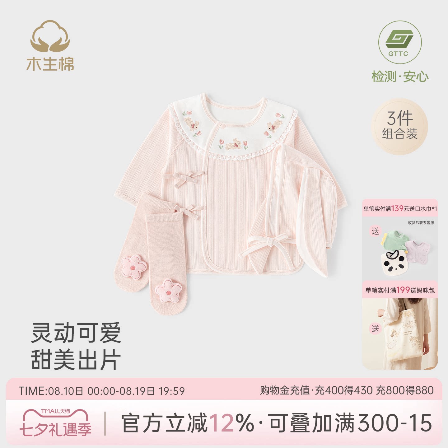 女宝宝纯棉半背衣帽子袜子套装
