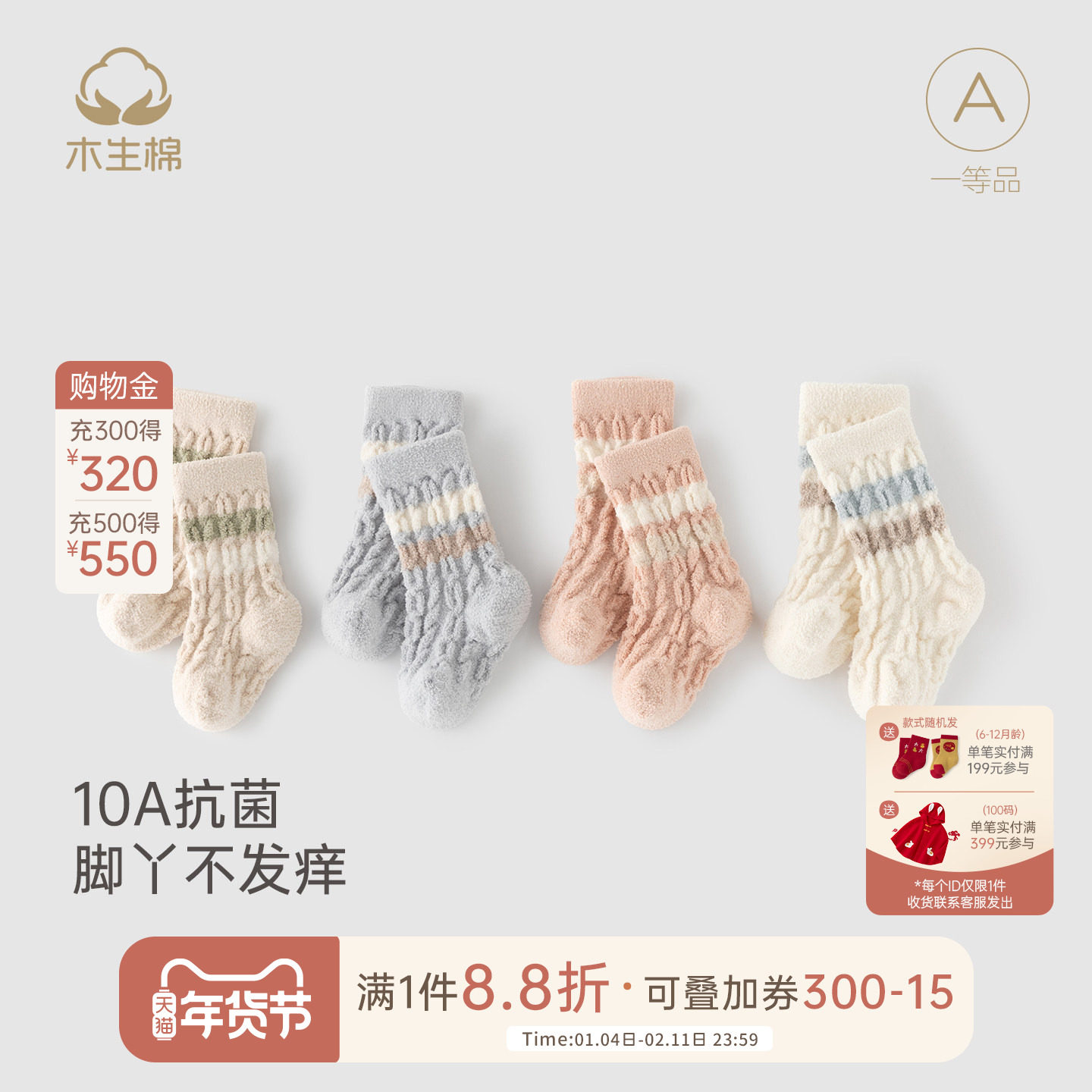 【10A抗菌】 新生儿保暖袜冬季宝宝加厚加绒护脚袜婴儿弹力中筒袜,童装/婴儿装/亲子装,儿童袜子(0-16岁),淘宝优惠券,粉丝福利购,淘宝优惠卷