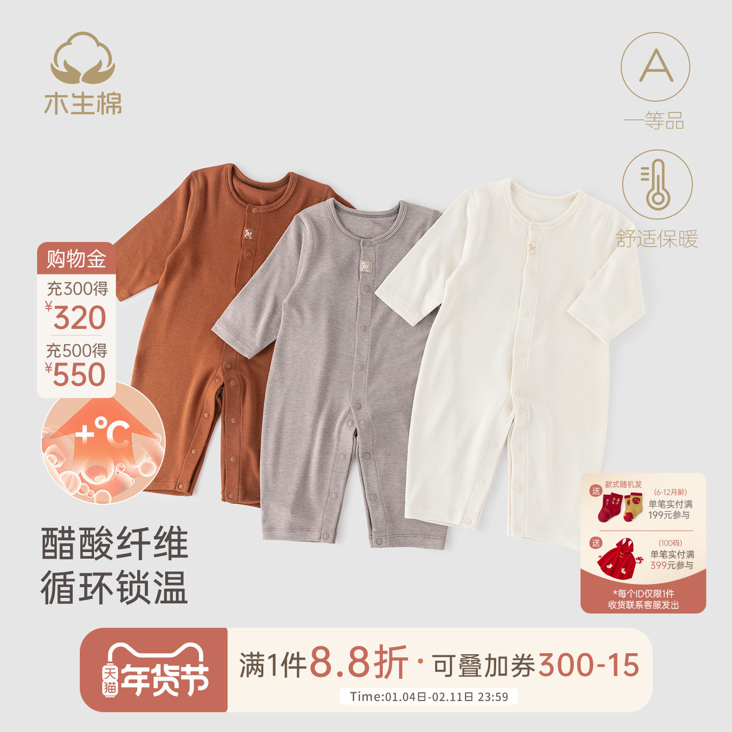 木生棉宝宝长袖连体衣秋冬季婴儿羊毛弹力哈衣保暖打底内衣爬爬服