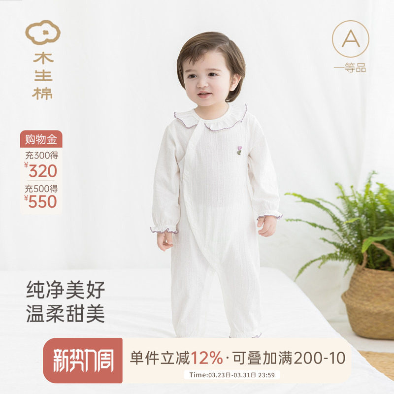 木生棉婴儿长袖连体衣夏季薄款女宝宝透气提花可爱哈衣空调服睡衣