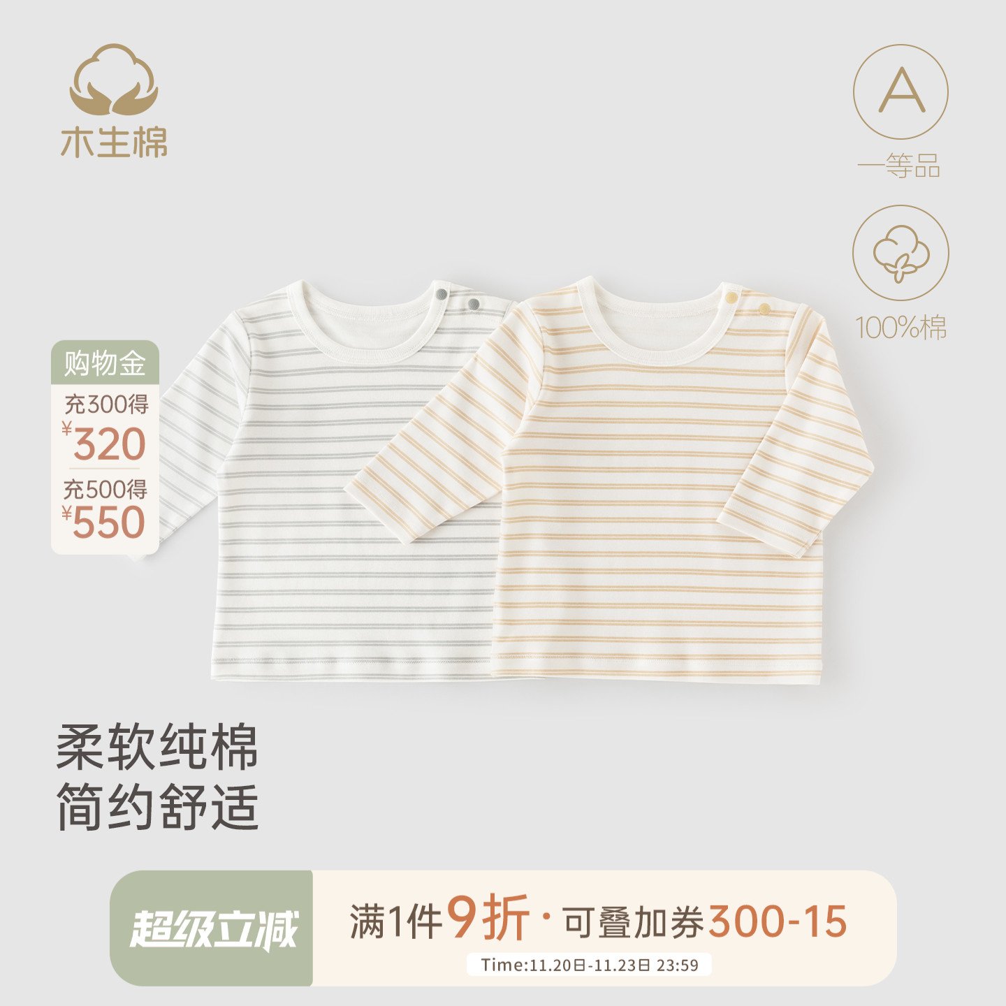 宝宝春秋季长袖肩开T恤