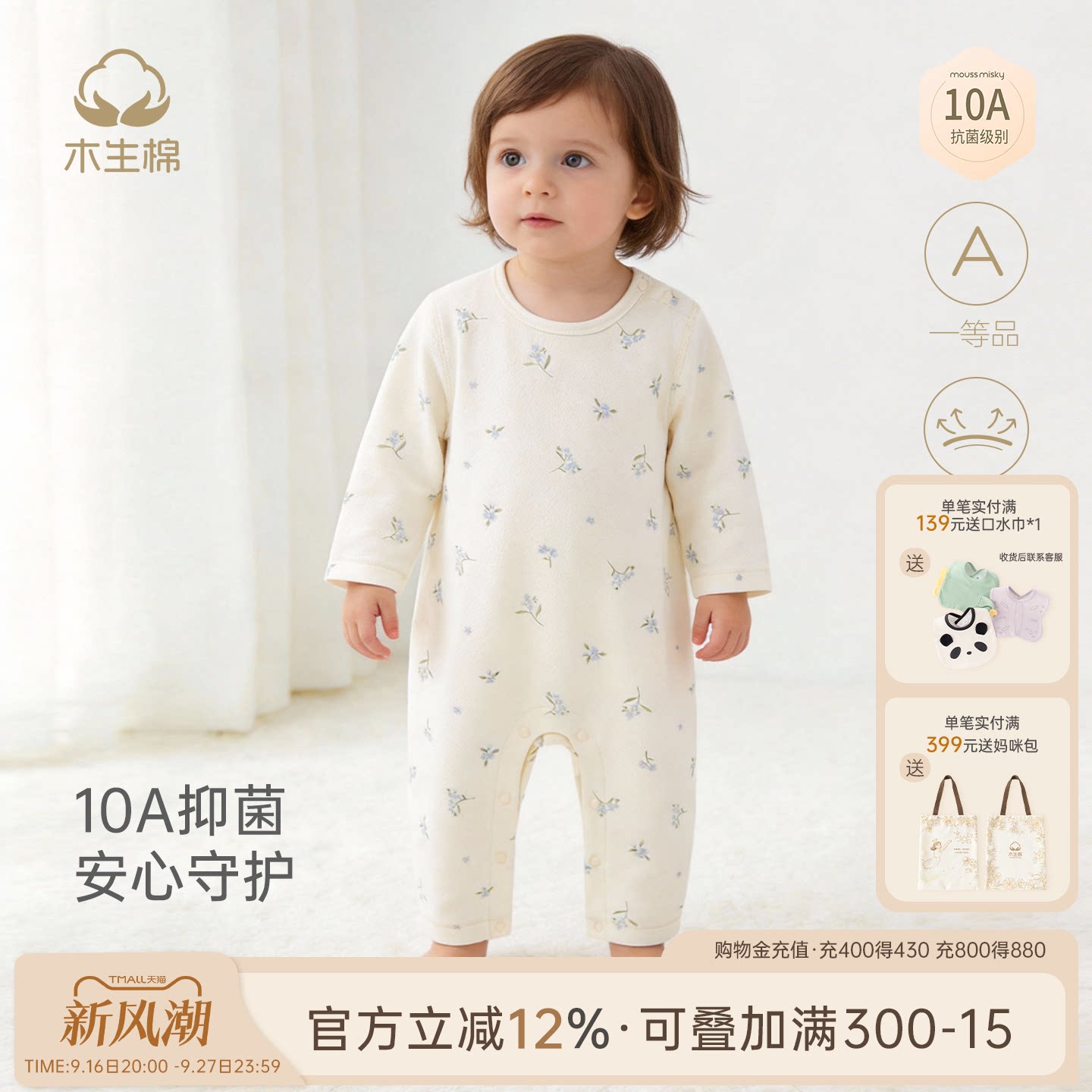 婴儿长袖家居连体衣服图片
