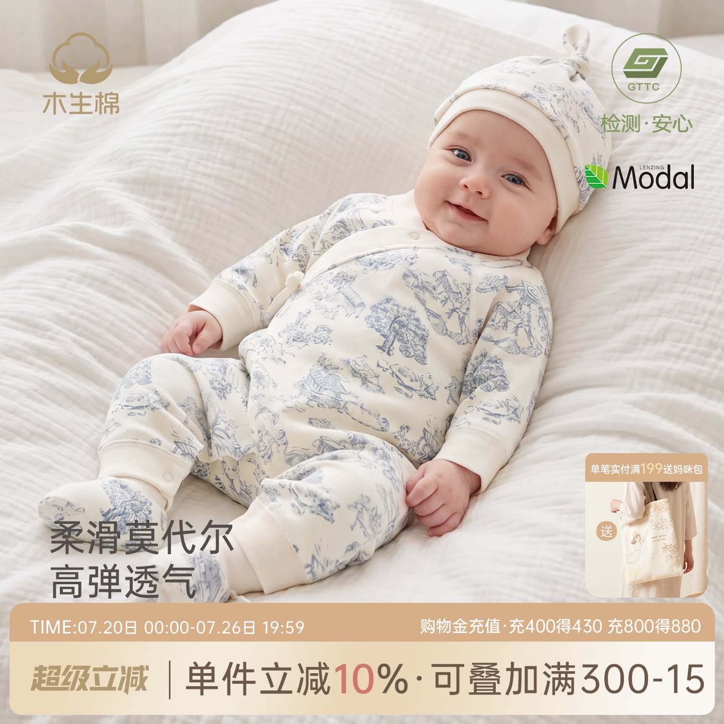 【莫代尔】新生儿春秋季绑带连体衣初生宝宝弹力哈衣婴幼儿和尚服