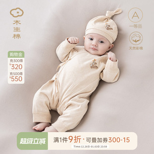 哈衣宝宝和尚衣服 新生儿绑带连体衣春秋婴儿纯棉长袖 原色彩棉