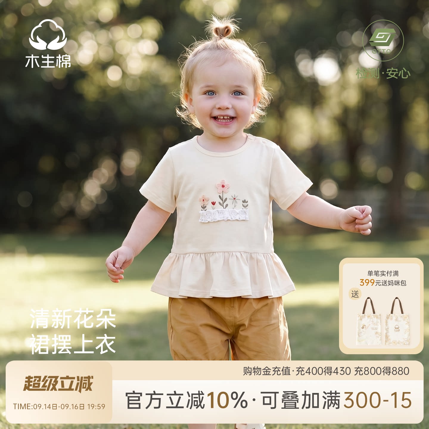 【7A抗菌】宝宝裙摆式T恤婴幼儿拼接荷叶边纯棉短袖女童上衣夏装