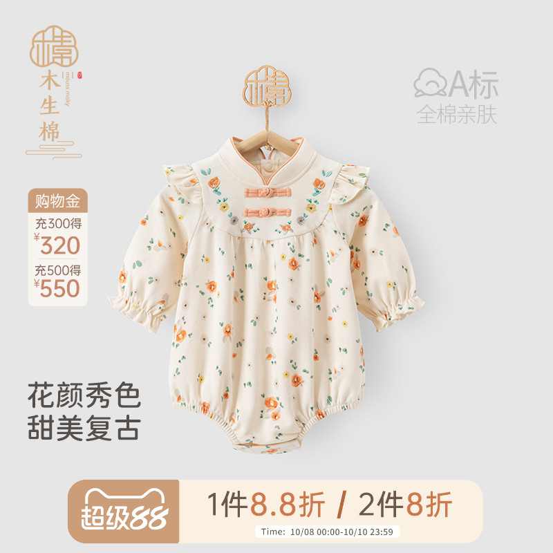 女宝宝包屁衣春秋季中式三角连体哈衣爬爬服婴儿周岁礼服外出服