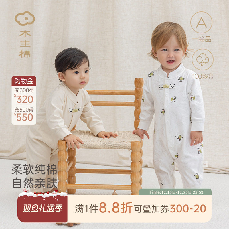 木生棉婴儿连体衣春秋季宝宝睡衣服国风纯棉长袖哈衣居家爬服秋装