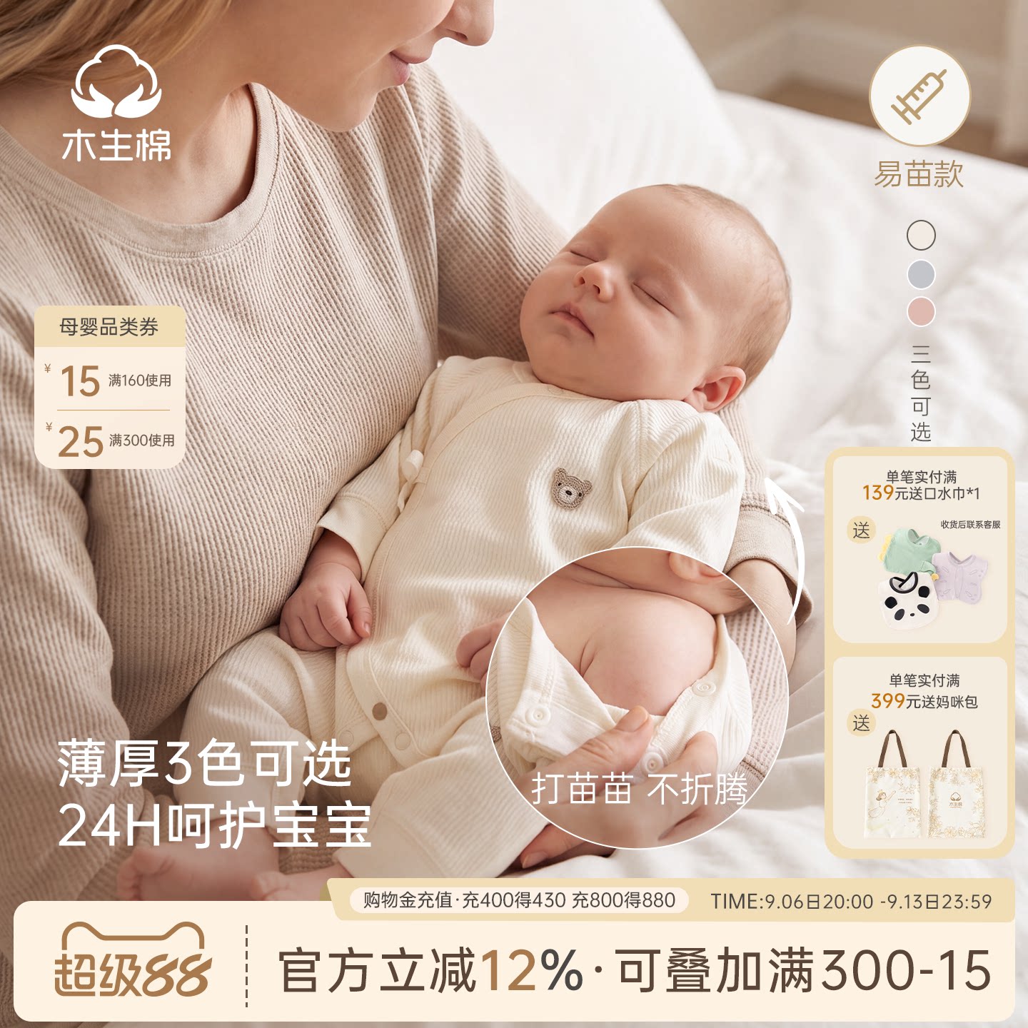 易苗服木生棉0-6个月新生婴儿绑带连体哈衣春秋宝宝纯棉衣服夏季