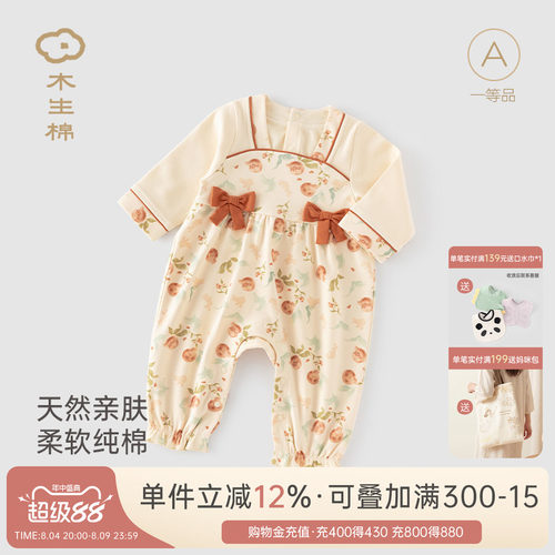 女宝宝纯棉连体衣春秋季满月服