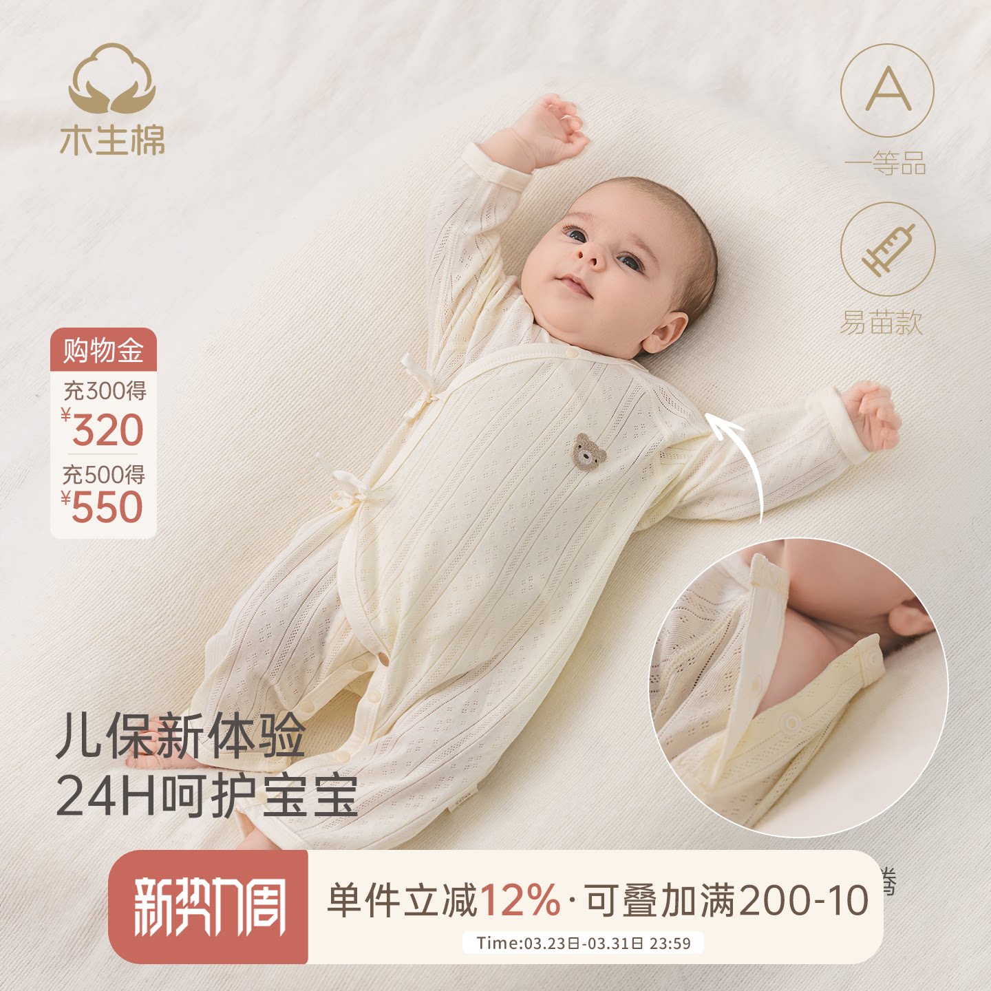 易苗款木生棉0-6个月新生婴儿绑带连体哈衣春秋宝宝纯棉夏季薄款