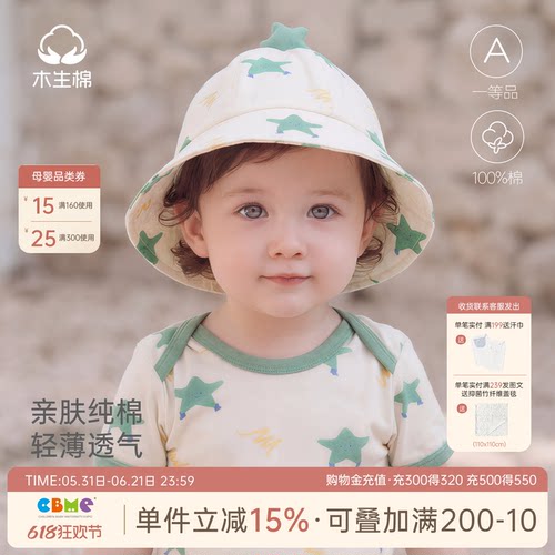 婴儿纯棉渔夫帽夏季薄款透气盆帽