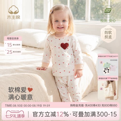 女宝宝家居服春秋季纯棉内衣套装
