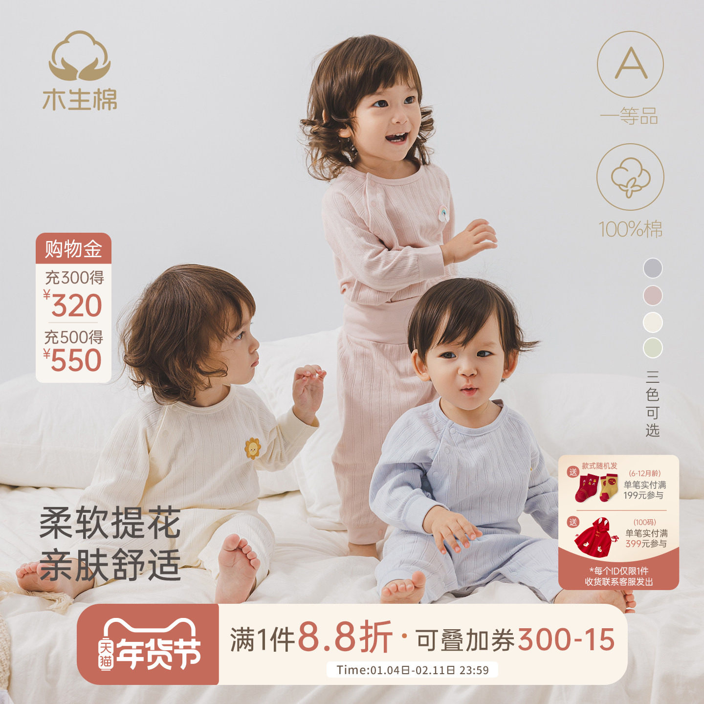 木生棉男女宝宝纯棉内衣套装春秋季婴幼儿秋衣秋裤长袖分体两件套,童装/婴儿装/亲子装,内衣套装,淘宝优惠券,粉丝福利购,淘宝优惠卷