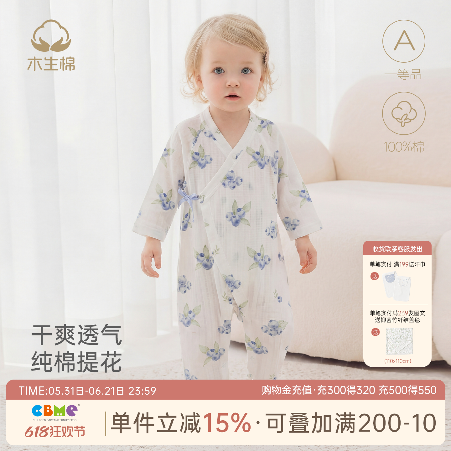 木生棉新生儿长袖连体衣夏季薄款婴儿纯棉透气哈衣宝宝清凉空调服