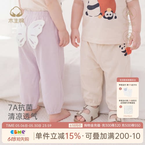 宝宝夏季纯棉外出防蚊裤子