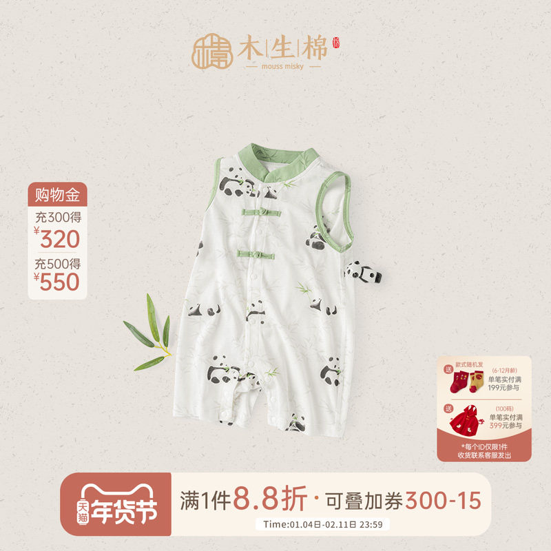 【轻氧棉】婴儿背心连体衣夏季凉感宝宝中式哈衣爬服薄款无袖衣服,童装/婴儿装/亲子装,连身衣/爬服/哈衣,淘宝优惠券,粉丝福利购,淘宝优惠卷