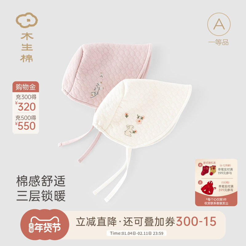 木生棉新生儿胎帽秋冬季女宝宝护囟门帽保暖外出防风护耳可爱帽子