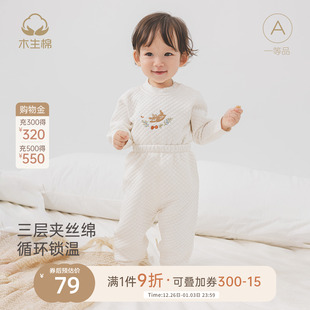 子两件套装 保暖夹丝棉上衣裤 秋冬宝宝蓄热长袖 木生棉婴儿内衣套装