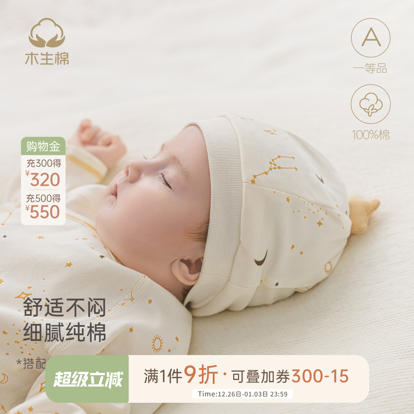 木生棉新生儿春秋防风胎帽婴儿纯棉护囟门帽初生宝宝外出保暖帽子