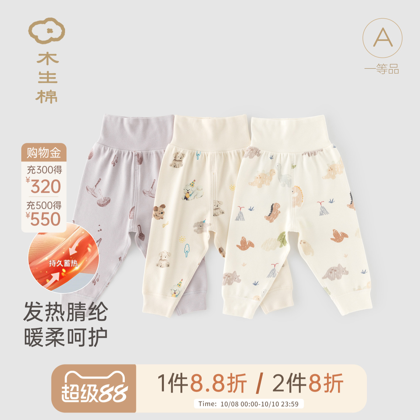 宝宝春秋季保暖大pp裤