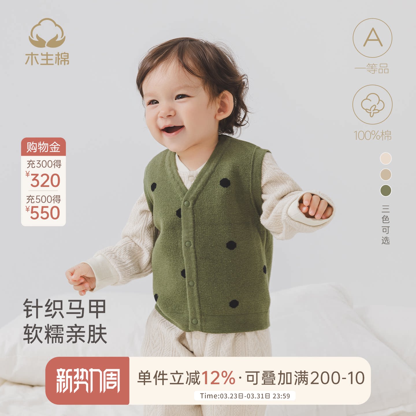 木生棉男女宝宝马甲春秋季婴儿无袖纯棉马夹外出保暖针织背心秋冬