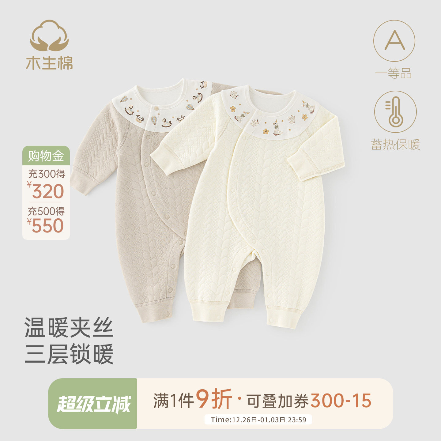 木生棉宝宝长袖连体衣冬季婴儿莫代尔三层夹丝哈衣保暖爬爬服睡衣