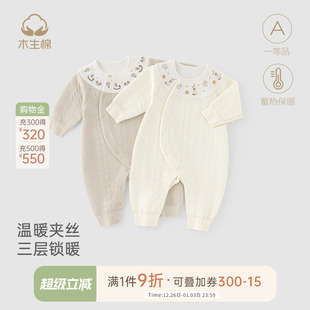 木生棉宝宝长袖 婴儿莫代尔三层夹丝哈衣保暖爬爬服睡衣 连体衣冬季