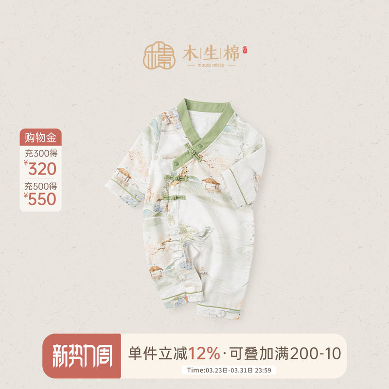 【清仓】龙宝宝连体衣夏季长袖空调服竹纤维透气婴儿薄款哈衣礼服