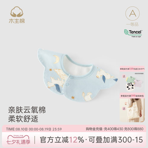 马年新生儿防水辅食口水巾