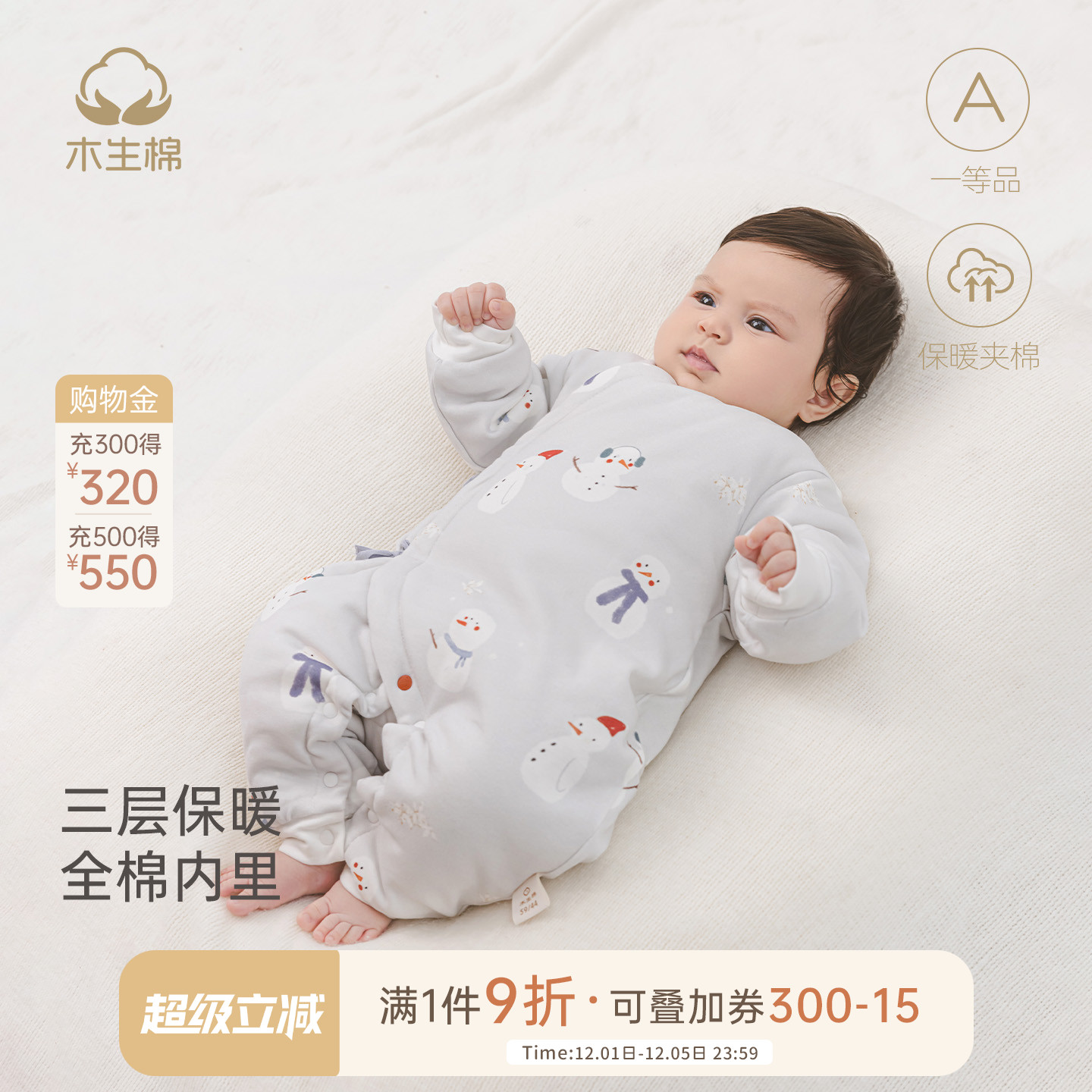 木生棉秋冬季夹棉连体衣绑带保暖