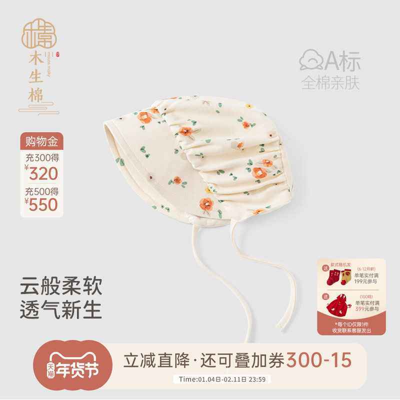 【清仓】新生儿护耳包头帽宝宝复古碎花帽子春秋季婴儿外出遮阳帽