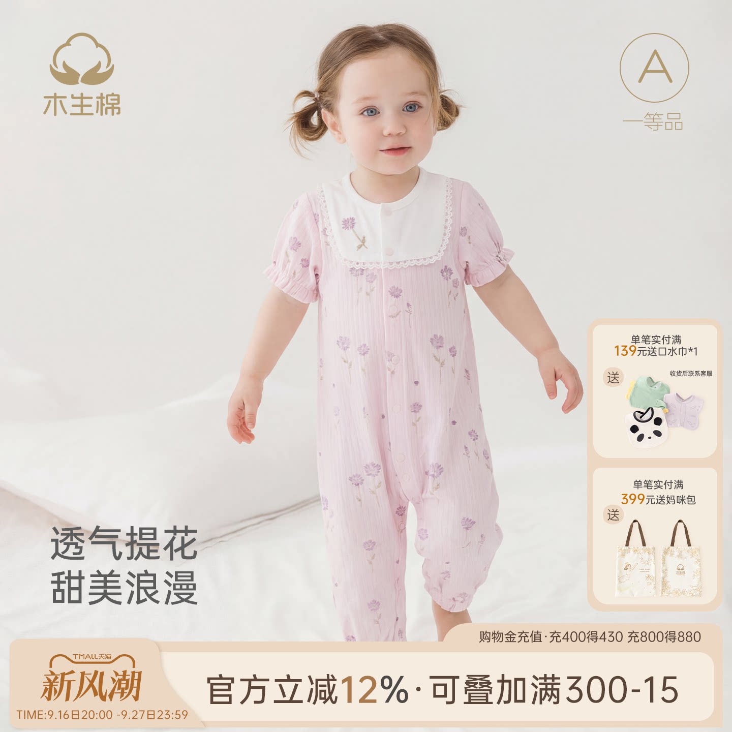 女宝宝短袖长裤连体衣夏季装图片